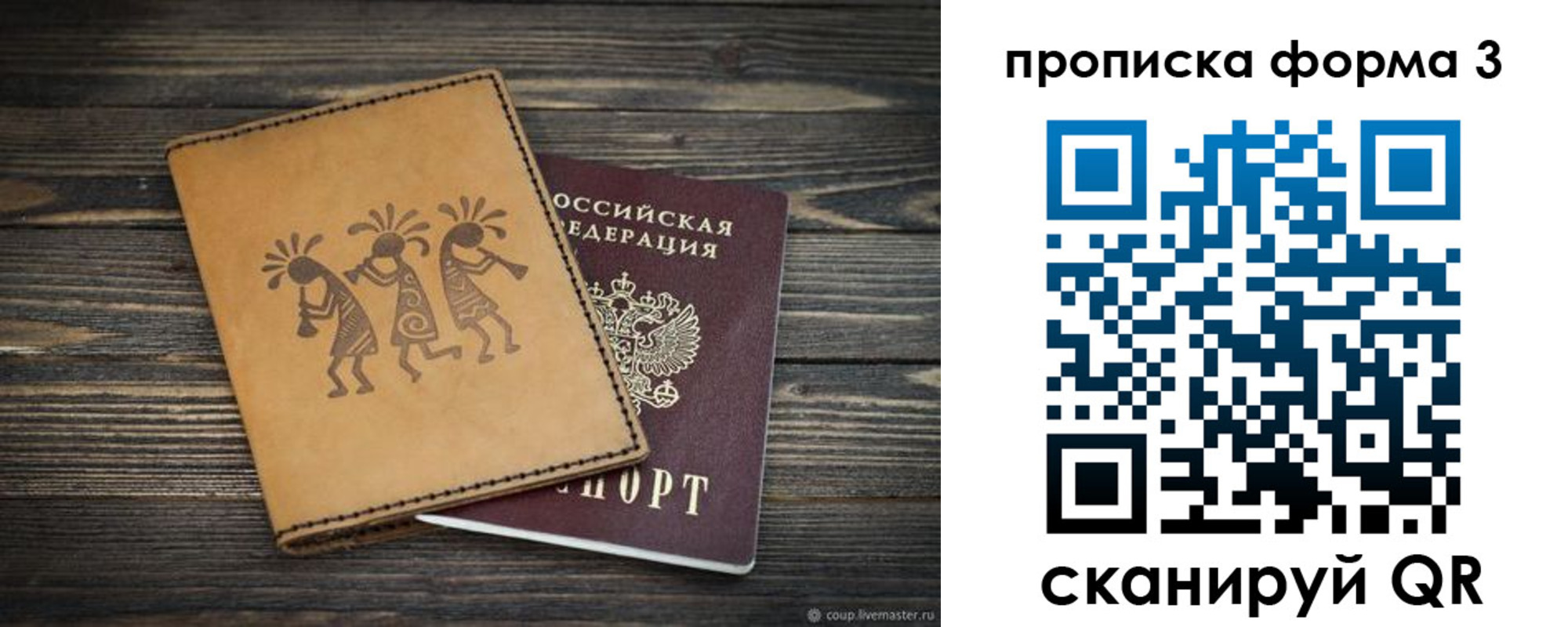 найти адрес прописки в Гусиноозёрске